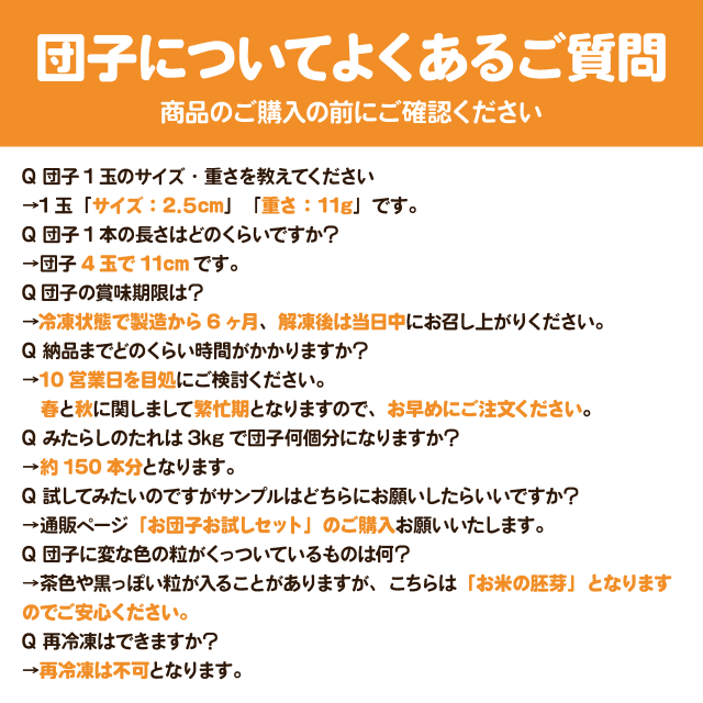 さと吉】だんご白玉3玉 1袋5本入り 業務用1箱85袋（送料無料）
