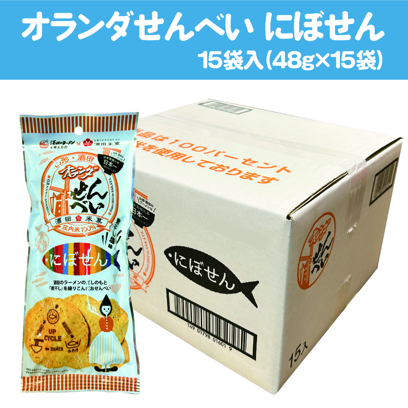 にぼせん15袋入