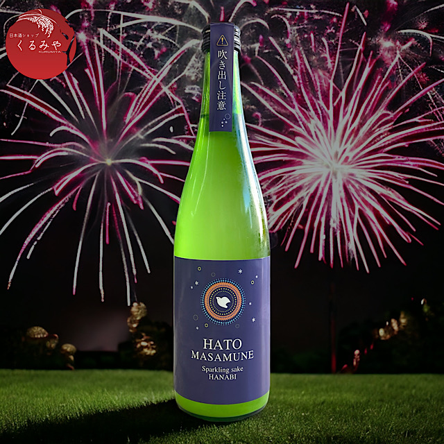 鳩正宗HATOMASAMUNE　発泡純米生酒　HANABI