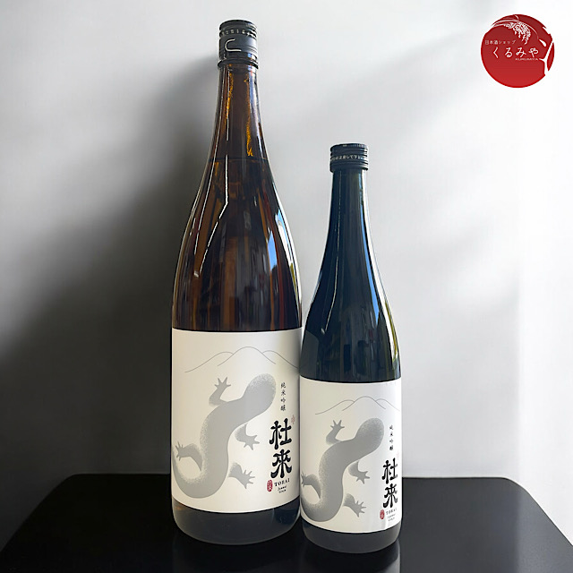 杜來とらい 純米吟醸 サンショウウオ