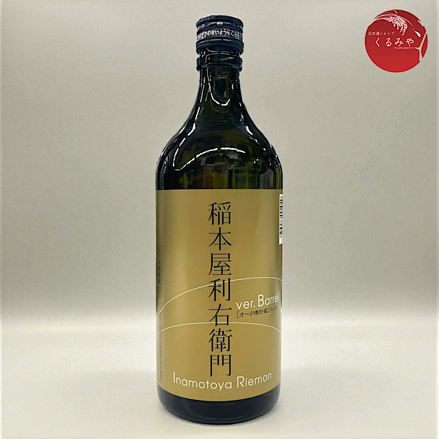 稲本屋利右衛門 Ver.Barrel オーク樽貯蔵ブレンド粕取り焼酎