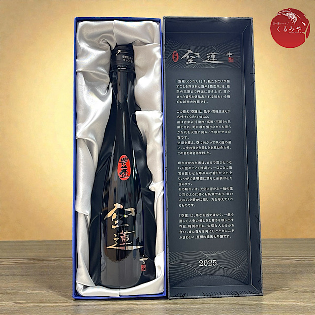豊盃 空蓮 2025 純米大吟醸 豊盃米30％精米 弘前の地酒通販 日本酒