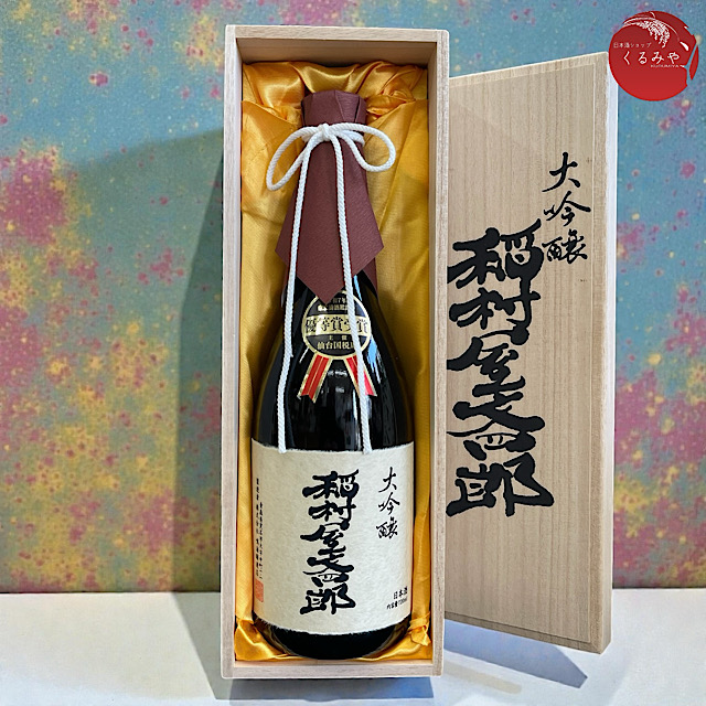 稲村屋文四郎 大吟醸 2022年鑑評会4冠達成蔵 青森県黒石市・鳴海醸造店