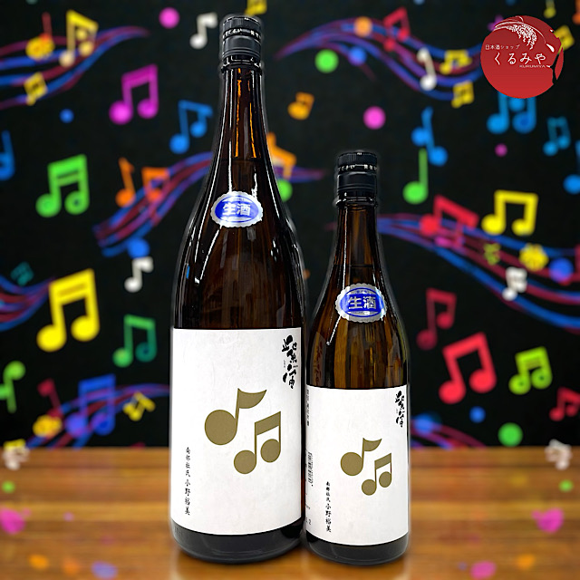 紫宙音符ラベル