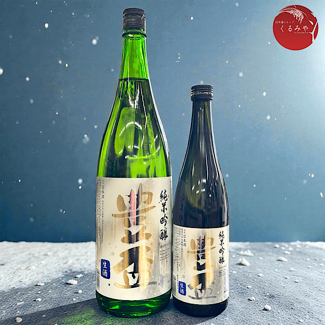 豊盃 winter 純米吟醸生酒 豊盃米仕込2025