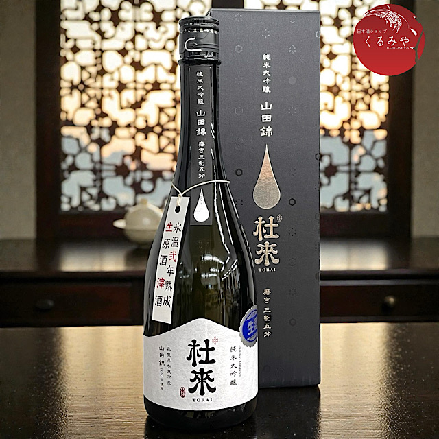 杜來氷温２年熟成