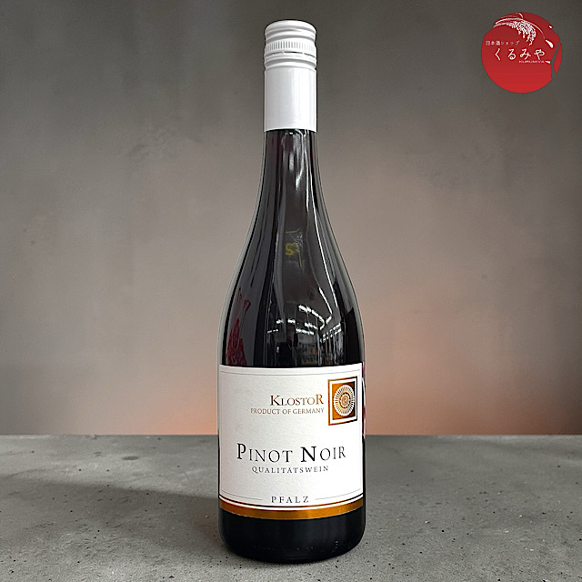 クロスター ピノ・ノワール ファルツ 赤 ドイツワイン
