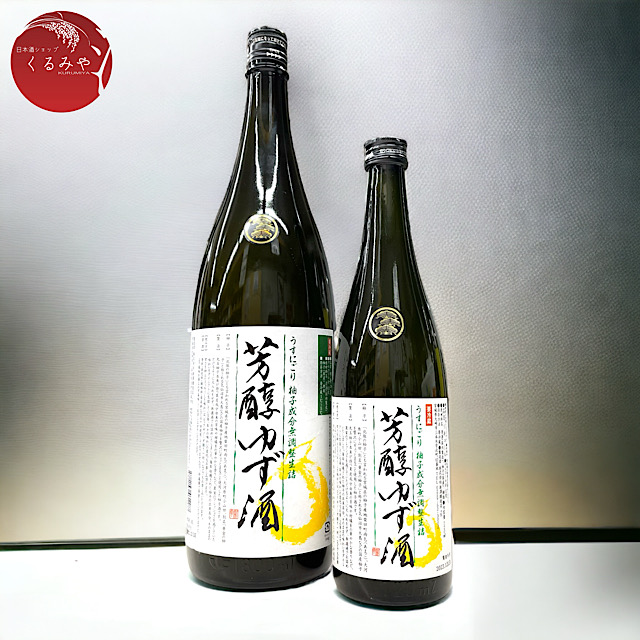 芳醇ゆず酒 うすにごり 柚子成分無調整生詰 柚子酒通販 日本酒ショップ