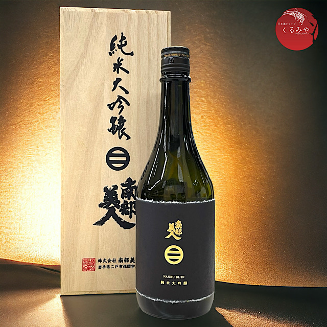 南部美人 純米大吟醸 SAKE COMPETITION2018純米大吟醸部門第1位