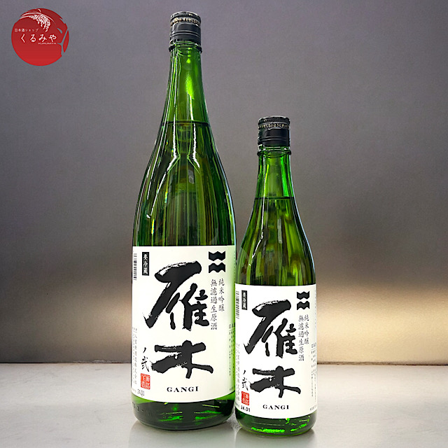 日本酒　四合瓶　10本　雁木　羽根屋など約半額以下 超人気 日本酒 四合瓶 10本 雁木など約半額値上げ 日本酒 - 日本酒