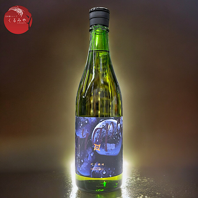 平六醸造 layer ブドウ 生酒 日本酒通販 日本酒ショップくるみや