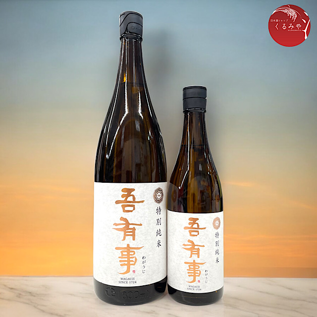 吾有事わがうじ 特別純米酒 日本酒通販