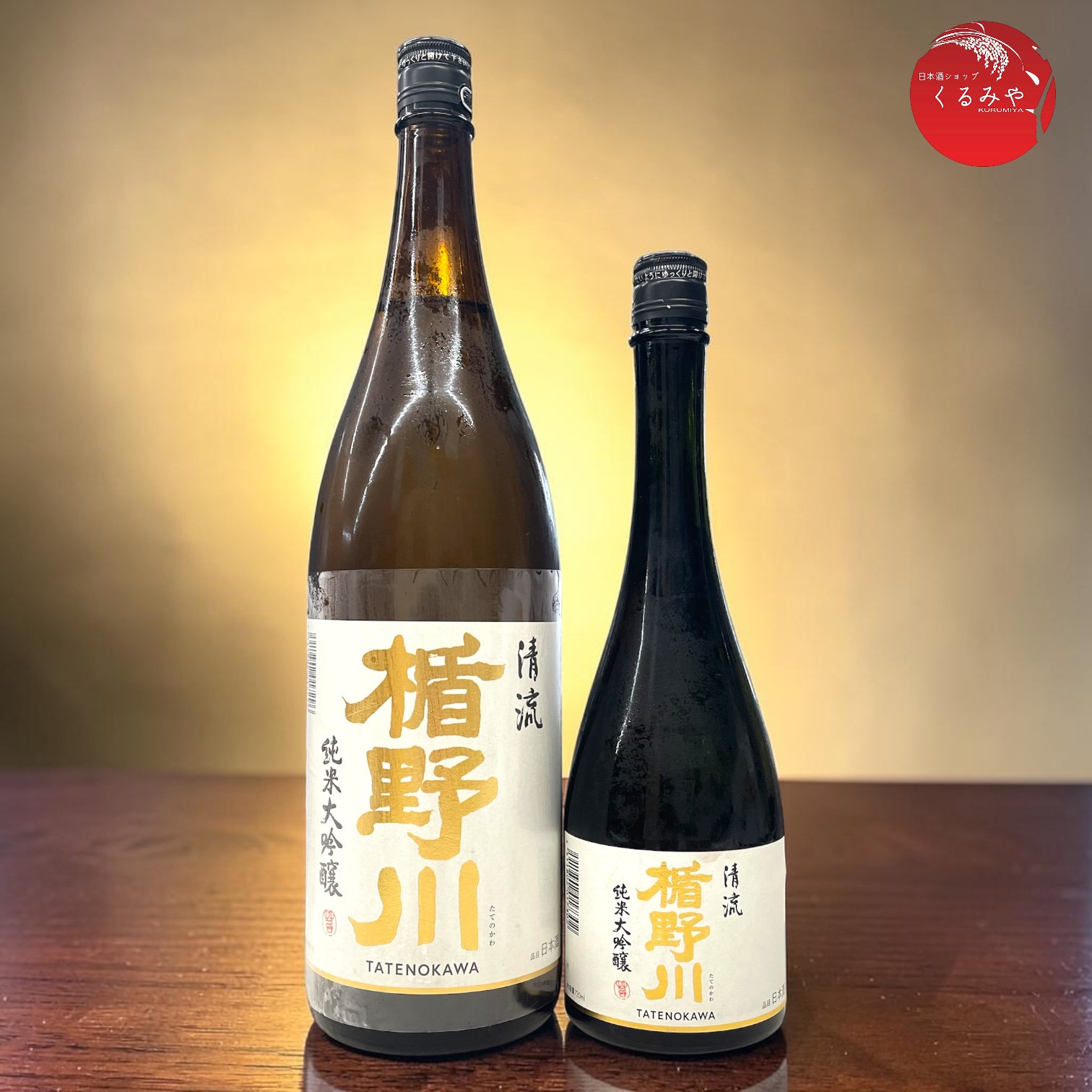 楯野川清流