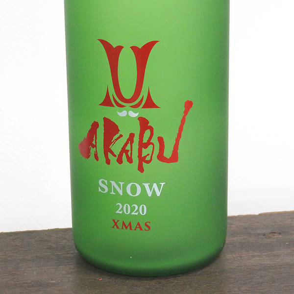 赤武　ＳＮＯＷ Ｘｍａｓ 純米生酒　岩手の地酒通販　日本酒ショップくるみや