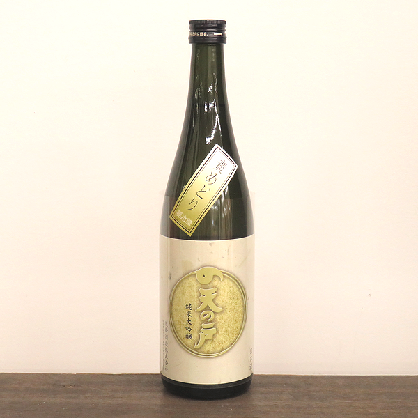 天の戸 鑑評会出品酒 責めどり生酒 純米大吟醸 秋田の地酒通販　日本酒ショップくるみや