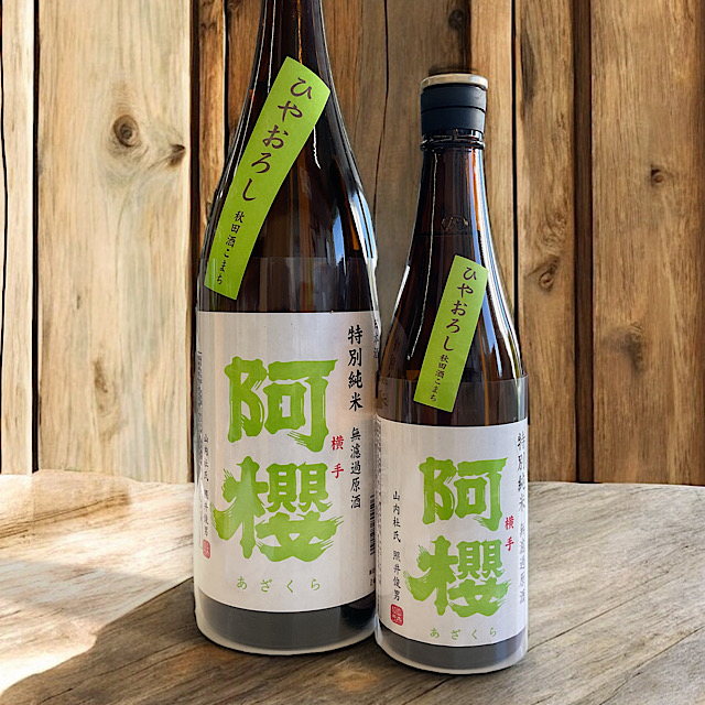 日本酒ショップくるみや