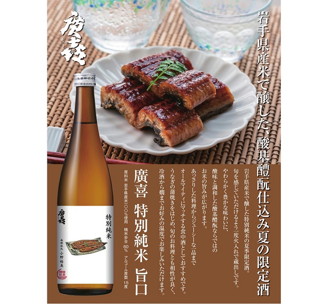 日本酒ショップくるみや