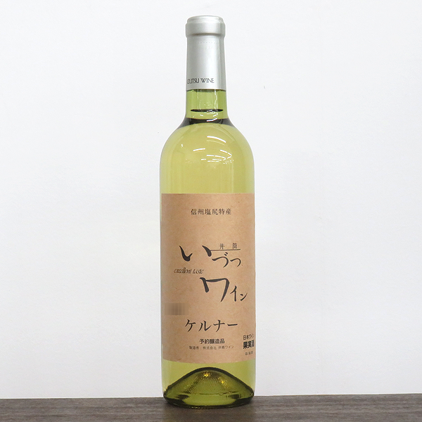 いづつワイン 酸化防止剤無添加 白 ケルナー