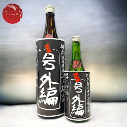 日本酒3本セット（天賦、八仙、南） fit=scale-down,w=1200