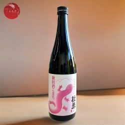 青森プレミアムヌーヴォー シャインマスカット100％ 日本ワイン 白ワイン