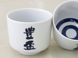 蔵出し　時代物　お猪口 蔵出し時代物お猪口