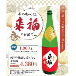 雁木 槽出あらばしり 純米無濾過生原酒 岩国の地酒通販 日本酒ショップ