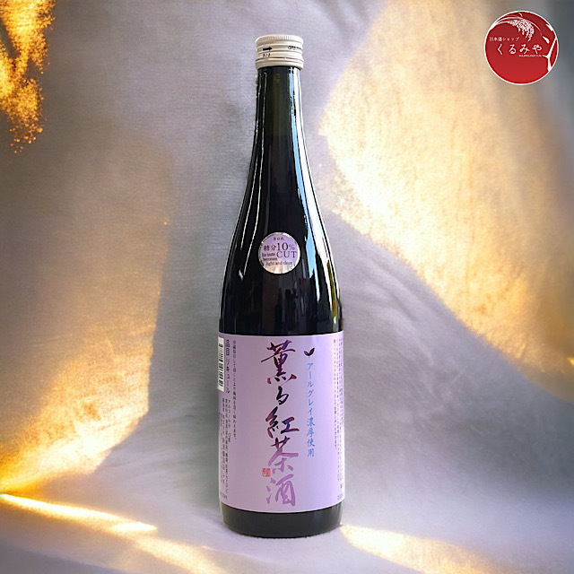 薫る紅茶酒 アールグレイ濃厚使用