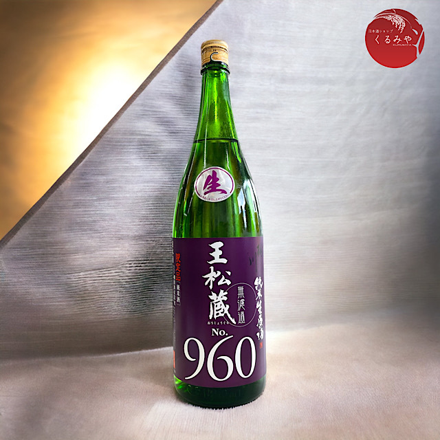 桃川 王松蔵 純米生原酒 No.960