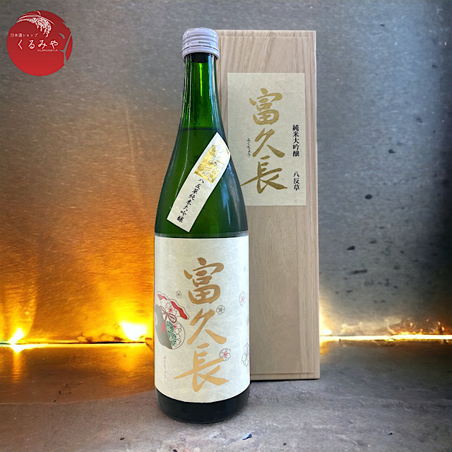 富久長 妙花風 八反草 純米大吟醸 雫酒 広島の地酒通販 日本酒ショップ