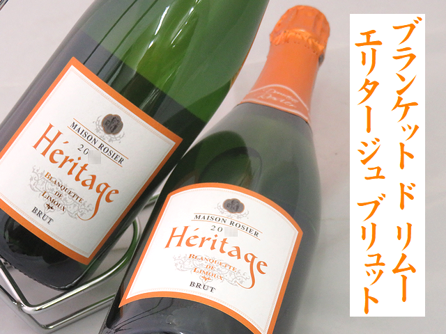 ブランケット ド リムー エリタージュ ブリュット　白　スパークリングワイン通販　日本酒ショップくるみや