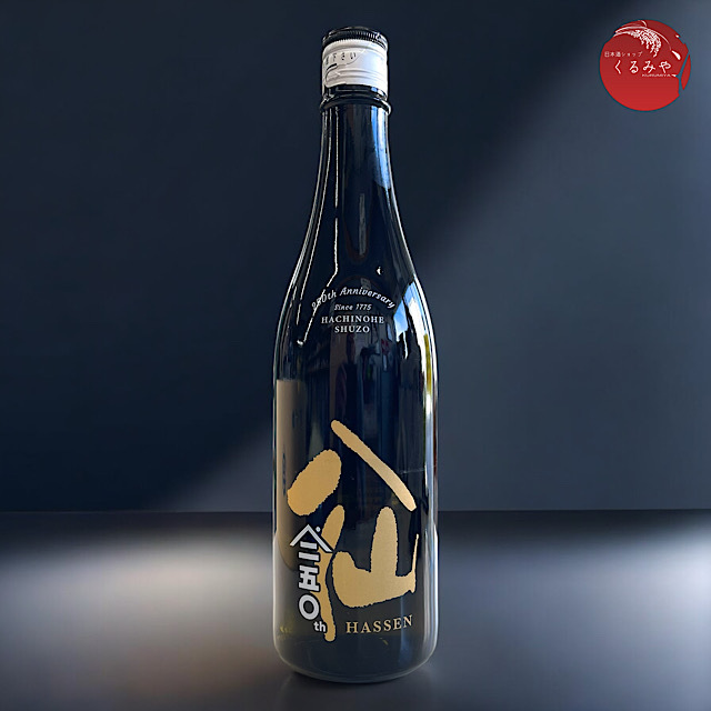 陸奥八仙 創業250周年記念ボトル 八戸の地酒通販 日本酒ショップくるみや