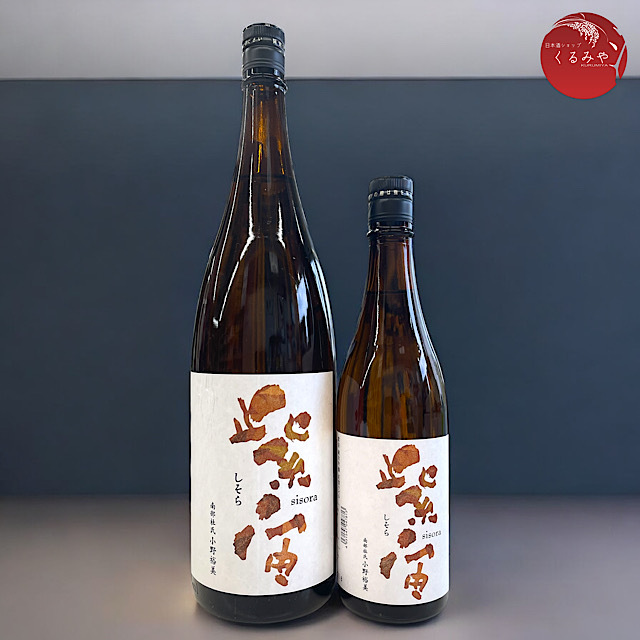 紫宙 紅葉ラベル