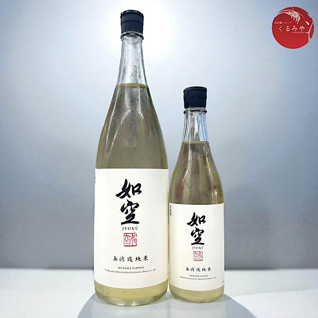 空 純米酒 15% 100%米使用 空 純米酒 15% 100%米使用 商品紹介-如空 | 八戸酒類株式会社