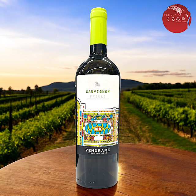 ヴェンドラーメ ソーヴィニヨン