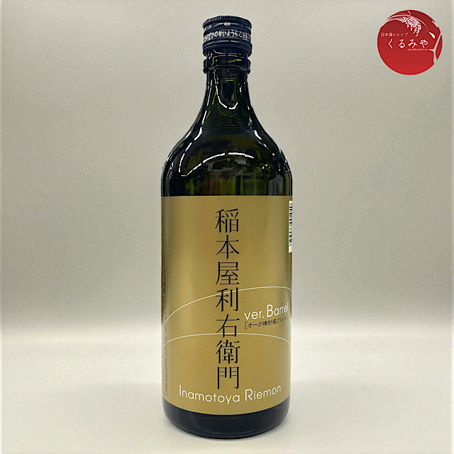 稲本屋利右衛門 Ver.Barrel オーク樽貯蔵ブレンド粕取り焼酎