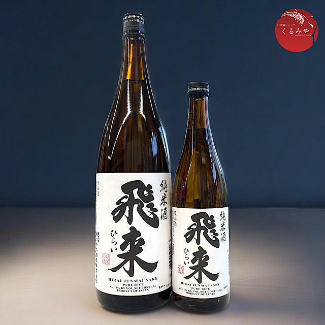 飛来　純米