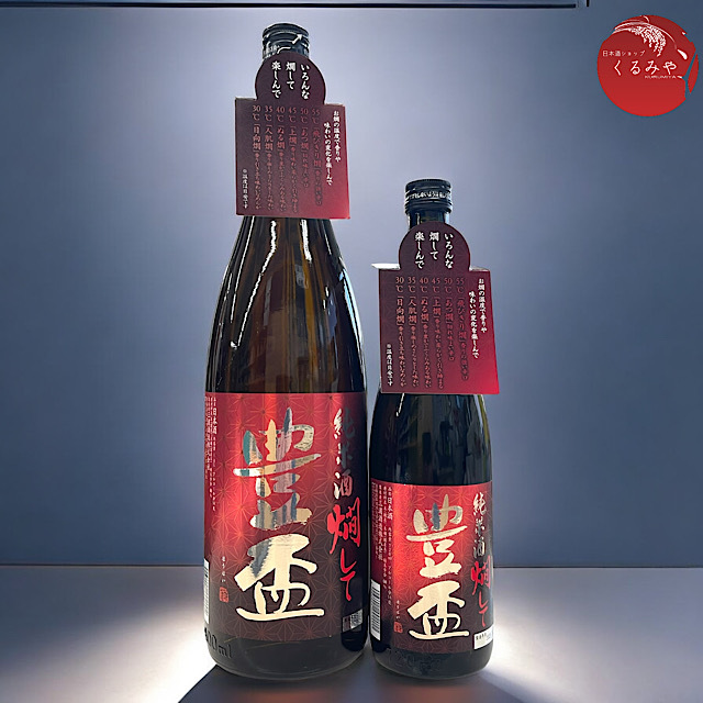 豊盃燗して