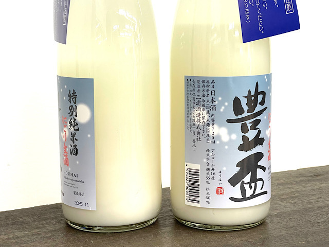 豊盃にごり
