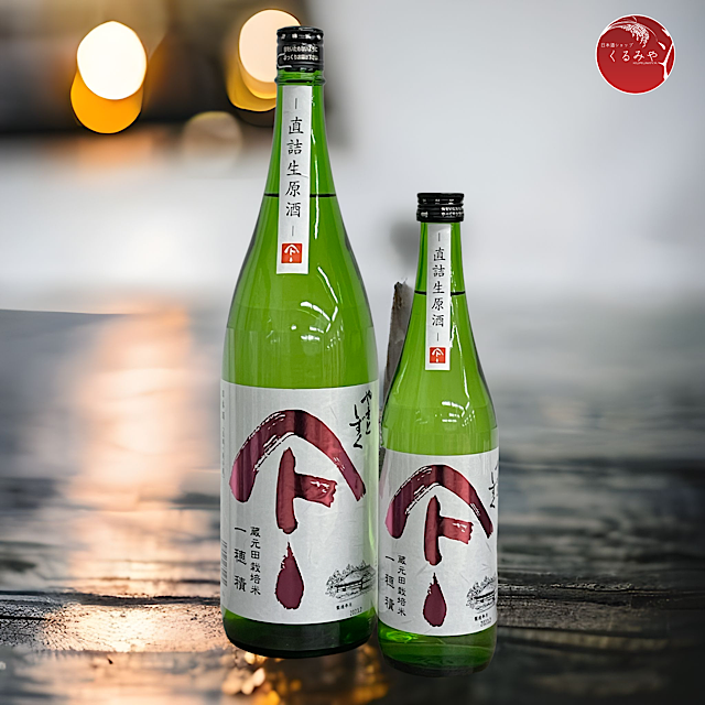 やまとしずく 一穂積 純米吟醸 直詰生原酒 秋田の地酒 日本酒