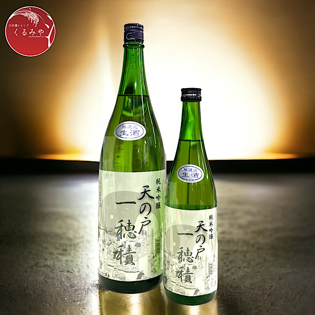 天の戸　一穂積　純米吟醸　無濾過生原酒