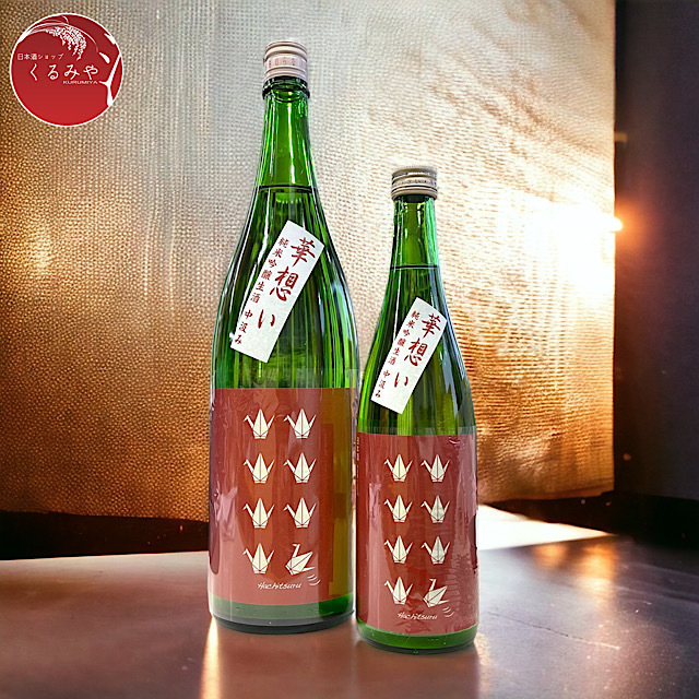 日本酒 hauru はちつる八鶴 純米吟醸 無濾過生原酒 日本酒通販 日本酒ショップ