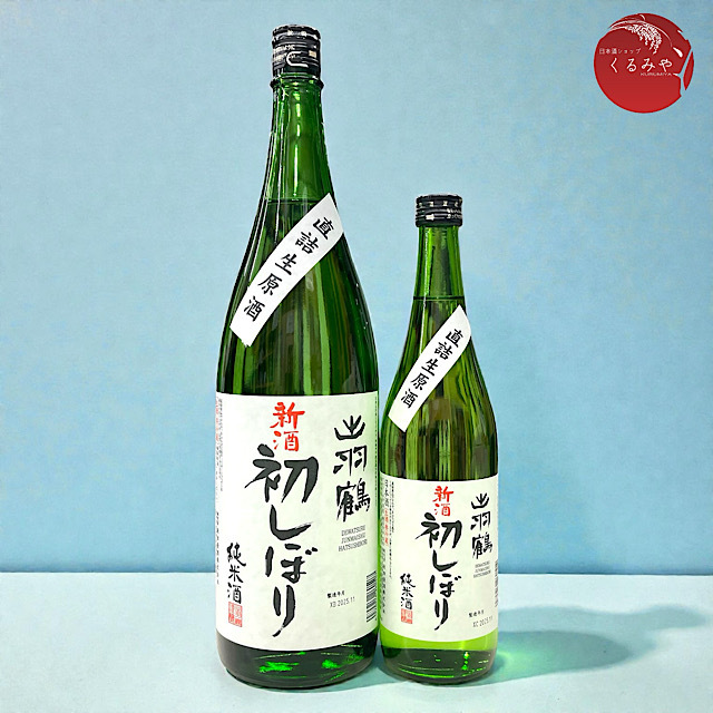 出羽鶴初しぼり