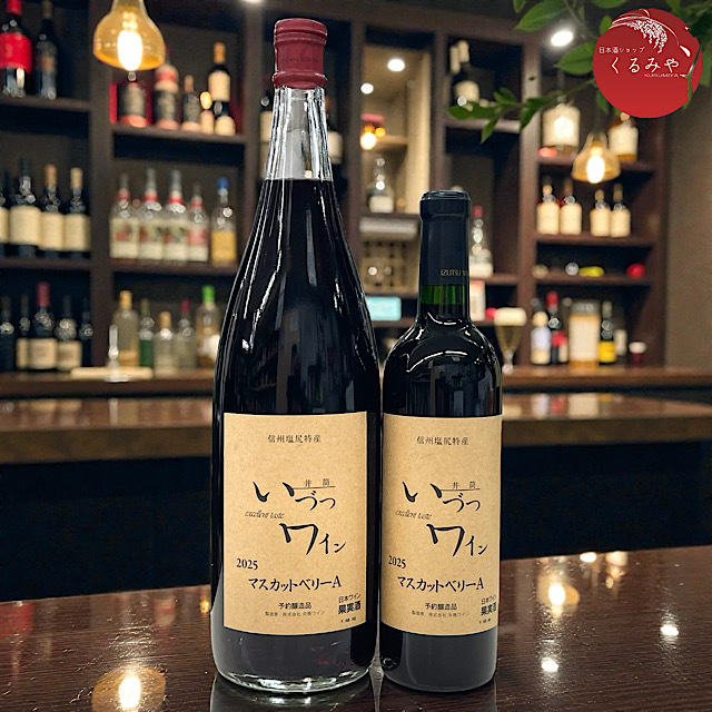 いづつマスカットベリーA