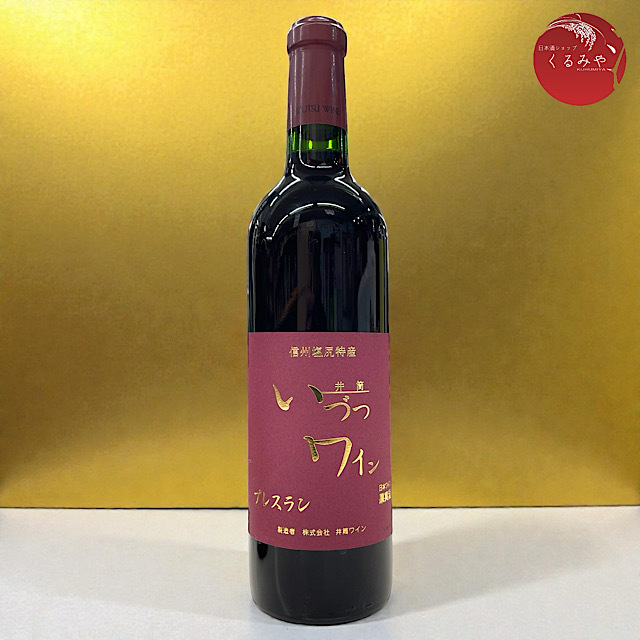 いづつプラスラン赤