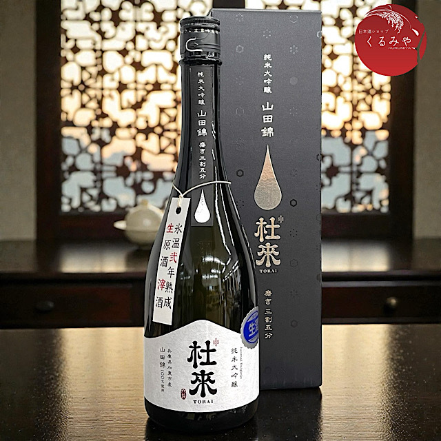 杜來氷温２年熟成