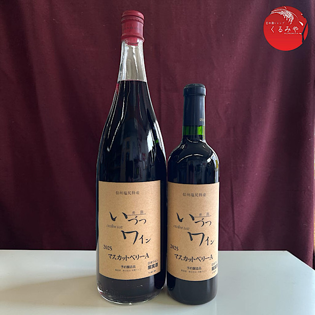 いづつマスカットベリーA