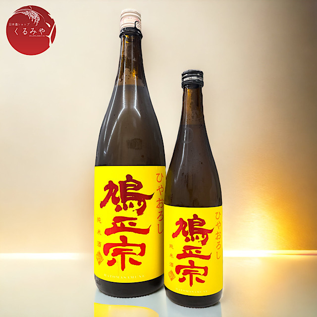 鳩正宗　ひやおろし　純米酒