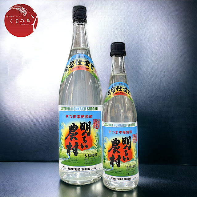 明るい農村 蒸留したて 荒ろ過にごり かめ壺芋焼酎 25度