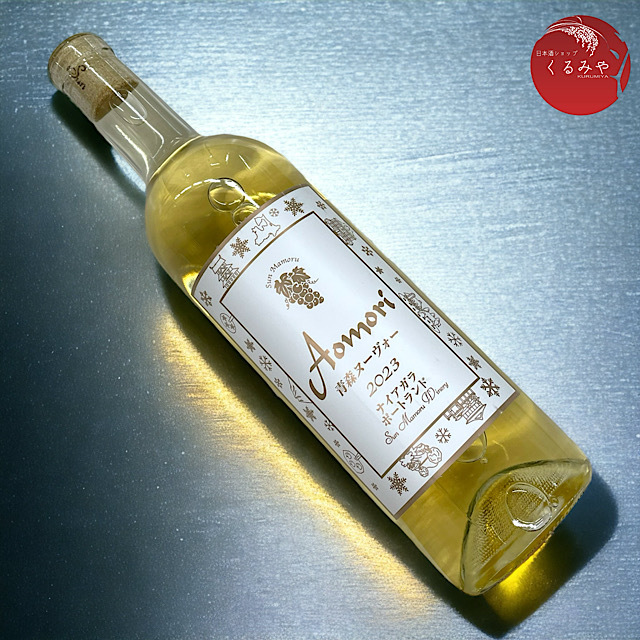 サンマモルワイナリー 青森ヌーヴォー