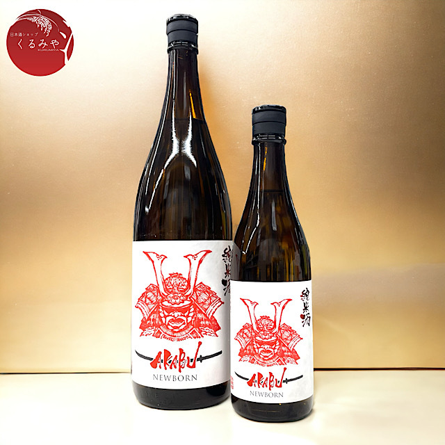 赤武 AKABU（あかぶ）NEWBORN 純米生酒 岩手の地酒通販 日本酒